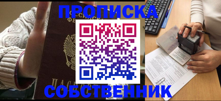 временная регистрация надежно в Лабытнанги