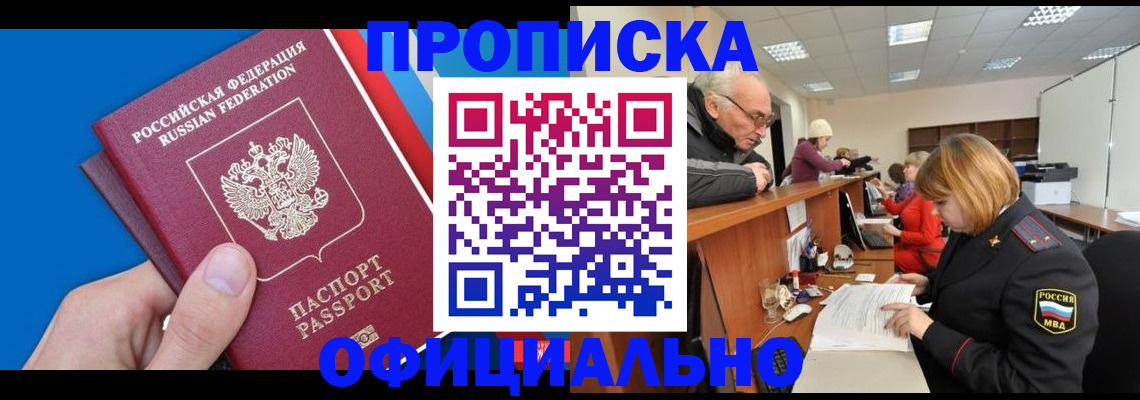 пропишу в квартире в Лабытнанги